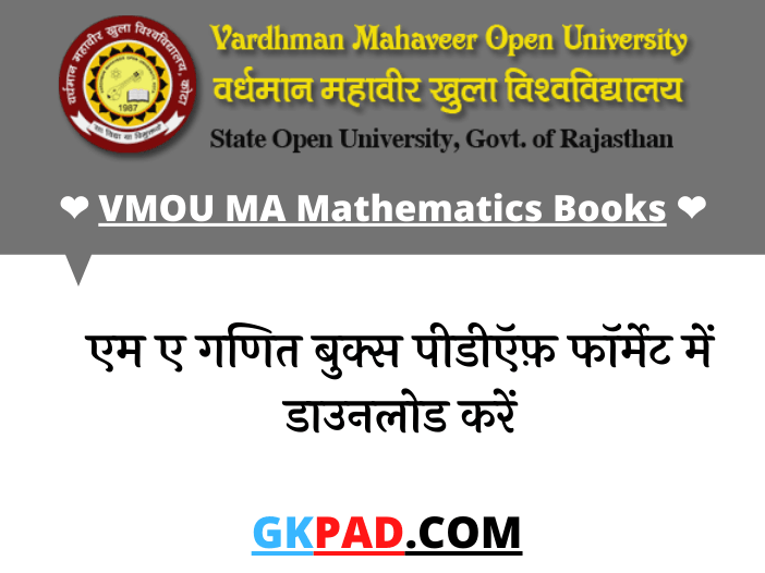 VMOU MA Mathematics Books & Syllabus PDF Download
