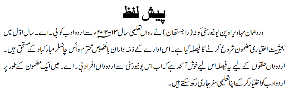 📗 UD-01 Gair Afsanvi Nasra - SLM