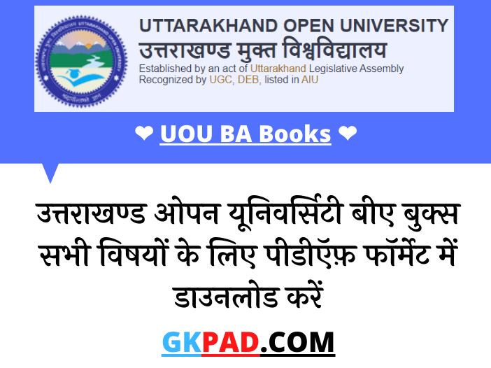 UOU BA Books Download PDF In Hindi 2024 (1st, 2nd, 3rd Year)