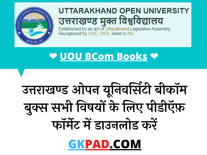 UOU BCom Books in Hindi PDF