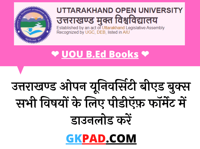 UOU BEd Study Material PDF Download (All Semester Books)