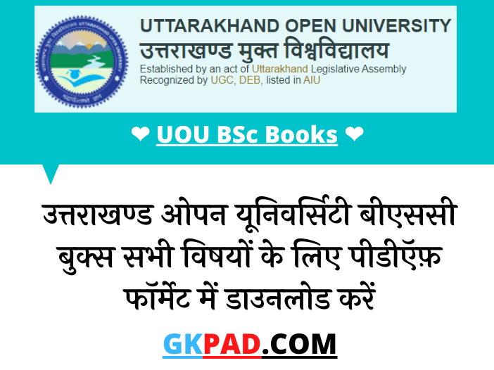 UOU BSC Books PDF Download