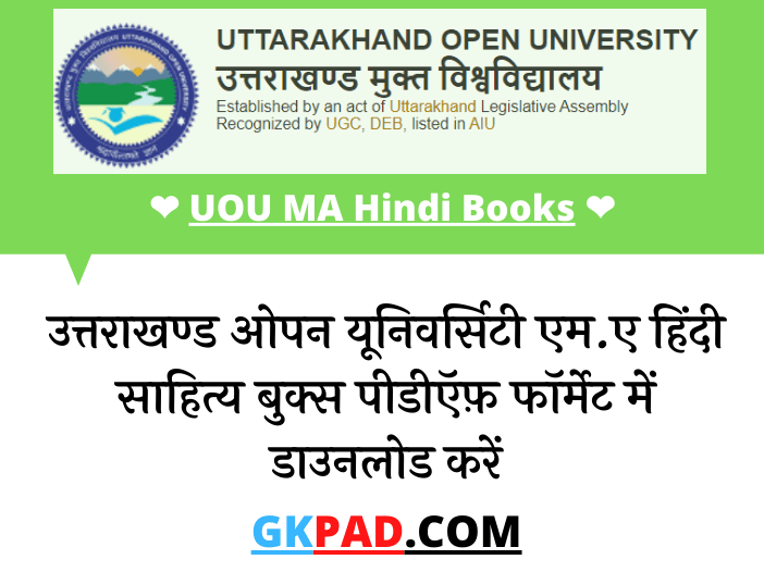 UOU MA Hindi Literature Books PDF Download