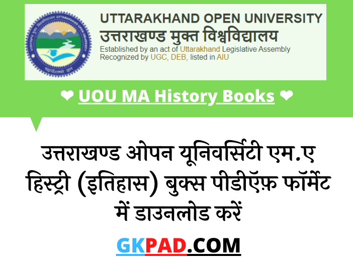 UOU MA History Books in Hindi PDF Download