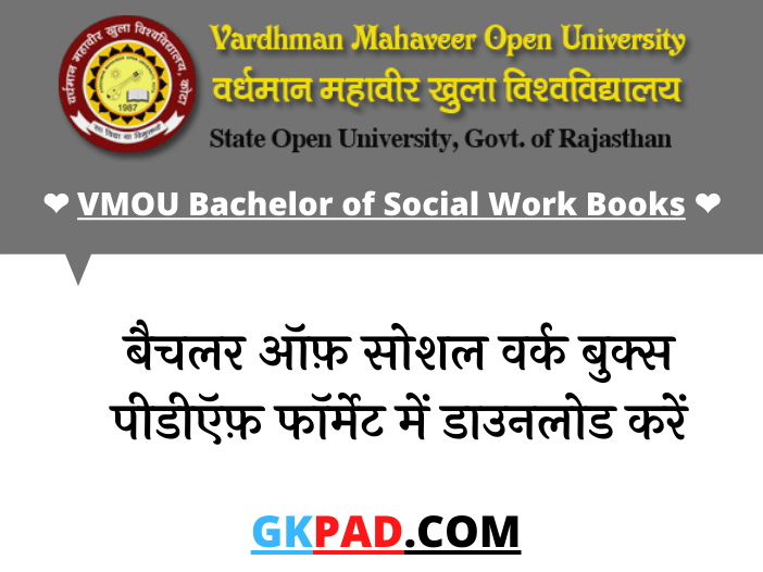 VMOU Bachelor of Social Work Books & Syllabus PDF Download
