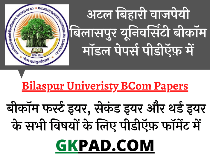 Bilaspur University BCom Question Papers 2022 PDF