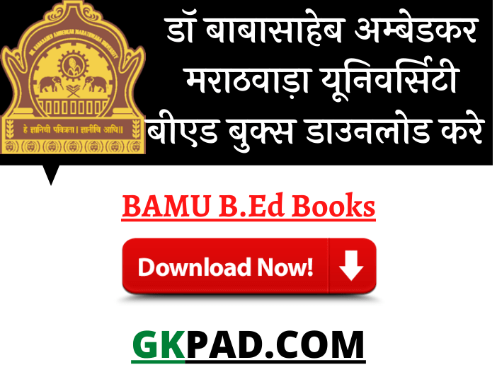 BAMU B.Ed Books 2023 PDF (First & Second Year Study Material)