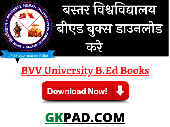 BVV University B.Ed Books