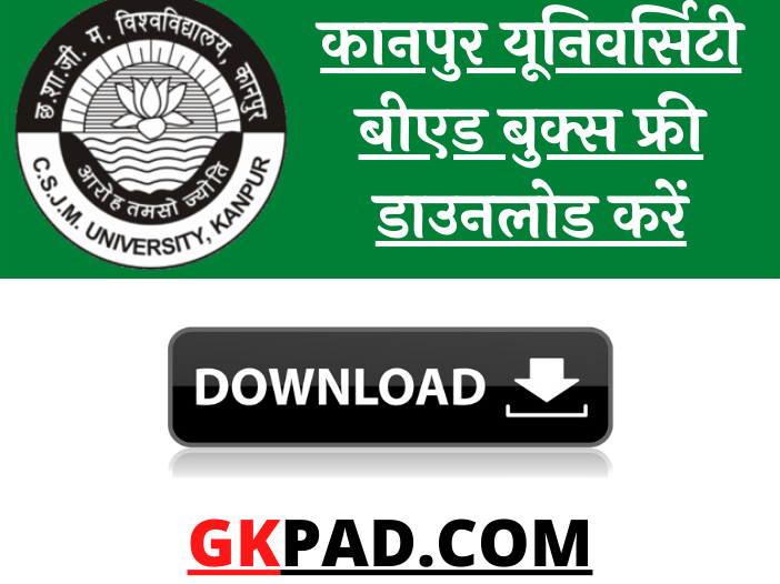 CSJMU B.Ed Books 2023 PDF