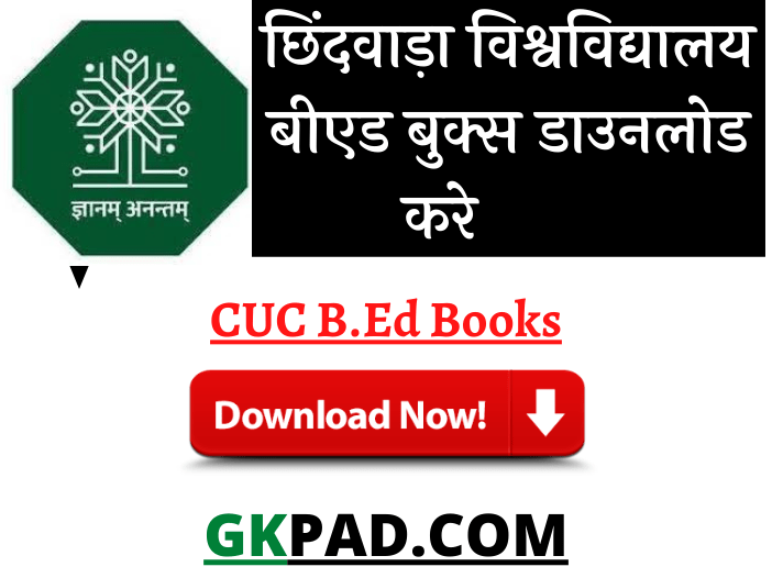 CUC B.Ed Books