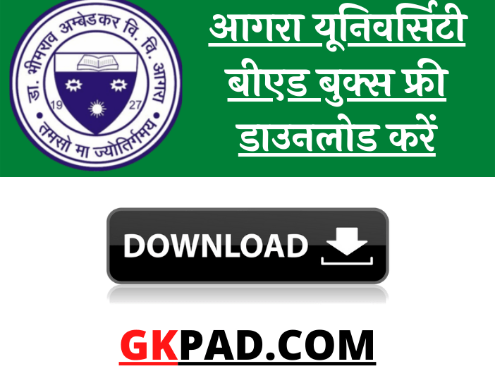 DBRAU B.Ed Books 2023 PDF