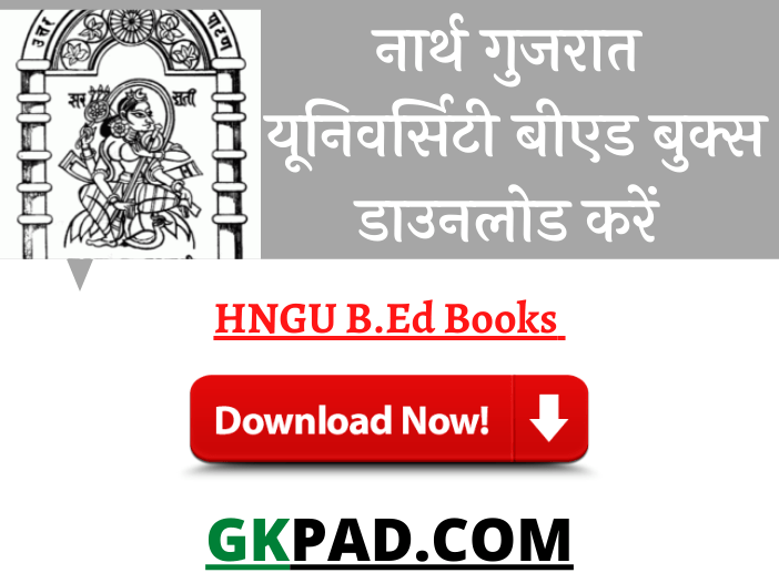 HNGU B.Ed Books 2023 PDF