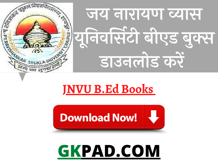 JNVU B.Ed Books