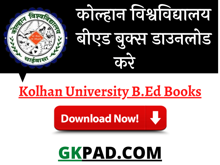 Kolhan B.Ed Books 2023 PDF (Kolhan University Study Material)