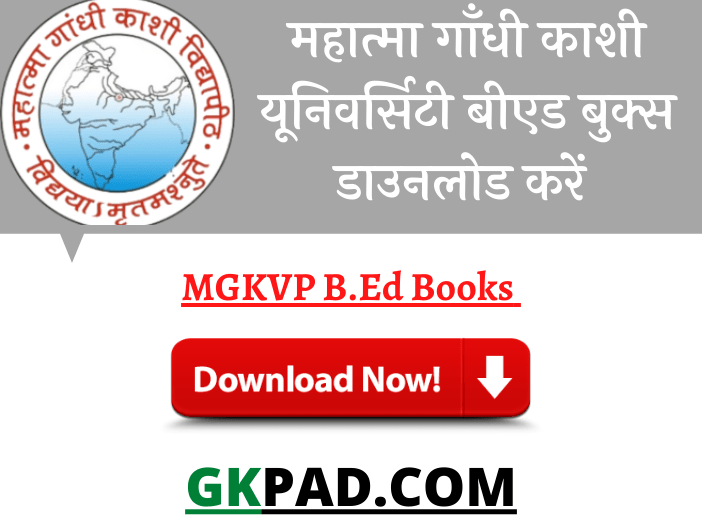 MGKVP B.Ed Books 2023 PDF (महात्मा गाँधी काशी विद्यापीठ)