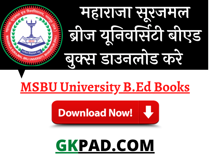 MSBU B.Ed Books 2023 PDF - Brij University Study Material