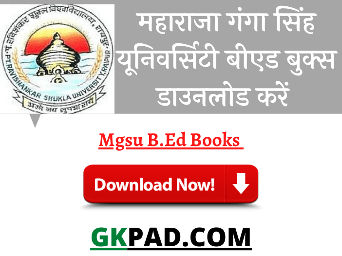 Mgsu B.Ed Books