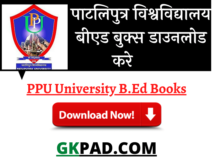 PPU University B.Ed Books