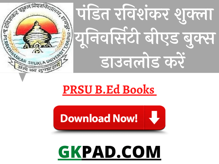 PRSU B.Ed Books 2023 PDF (Pt. Ravishankar Shukla University)