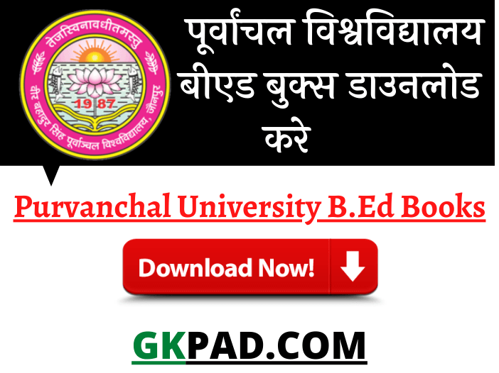 Purvanchal University B.Ed Books