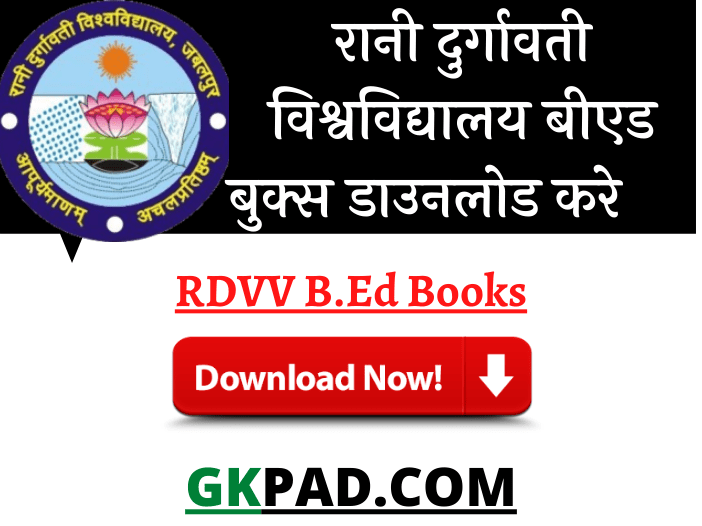 RDVV B.Ed Books 2023 PDF - Rdvv University Study Material