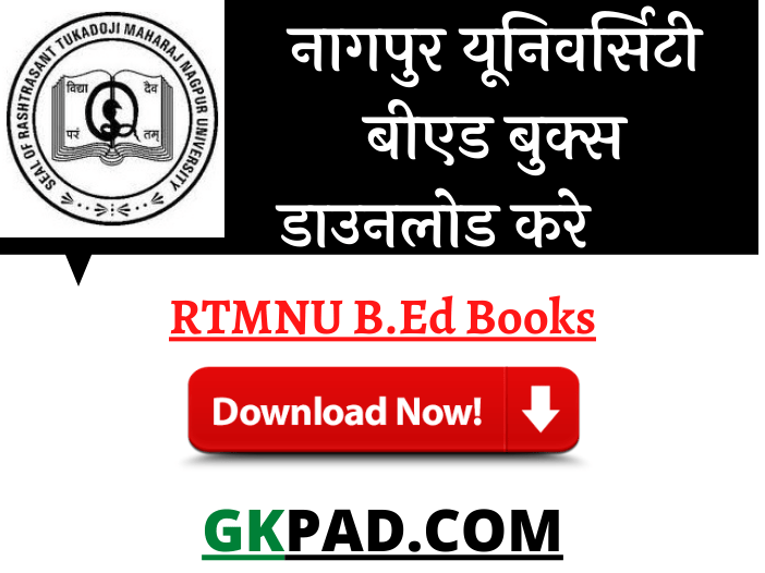 RTMNU B.Ed Books 2023 PDF - Nagpur University Study Material