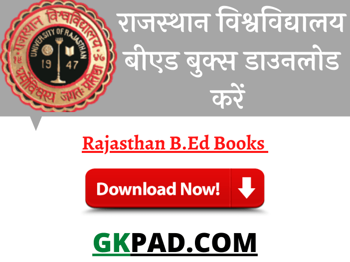 Rajastan B.Ed Books 2023 PDF - Rajastan University Study Material