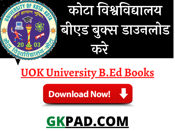 UOK University B.Ed Books