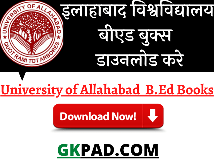 UNIVERSITY OF ALLAHABAD B.Ed Books 2023 PDF - Study Material