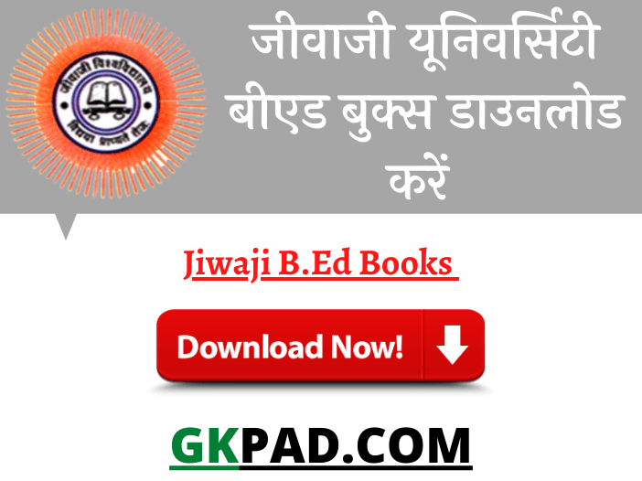 Jiwaji B.Ed Books 2023 PDF - Jiwaji University Study Material