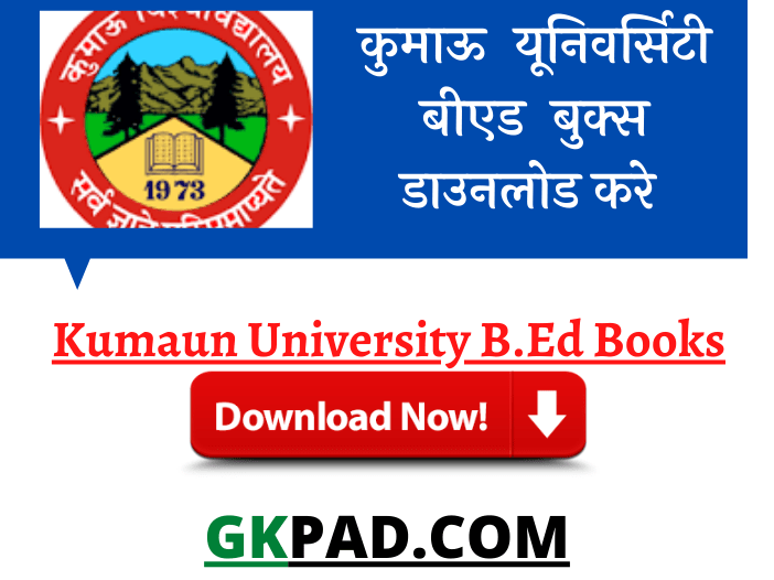 KUMAUN UNIVERSITY B.Ed Books 2023