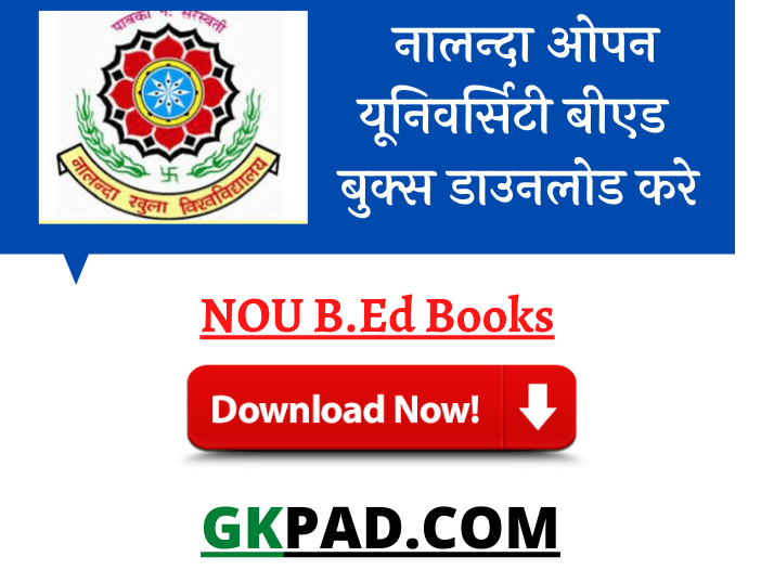 NOU B.Ed Books 2023 Pdf