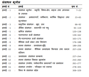 Geography of Resources