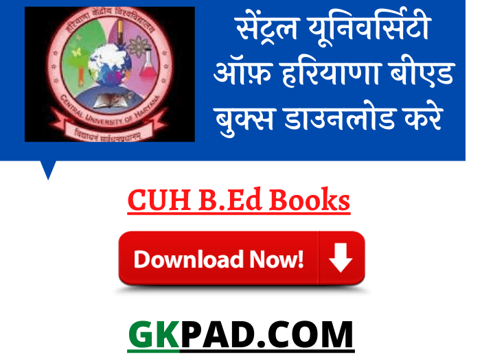 CUH BED Books 2023 Free PDF Download | Central University of Haryana