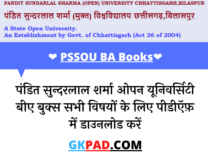 PSSOU BA Books 2023 PDF