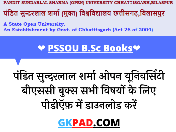 pssou b.sc books