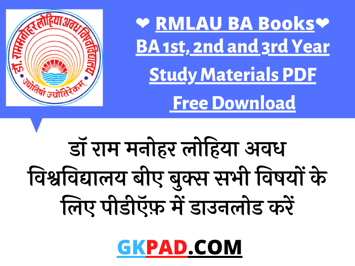 RMLAU BA Books 2023 PDF