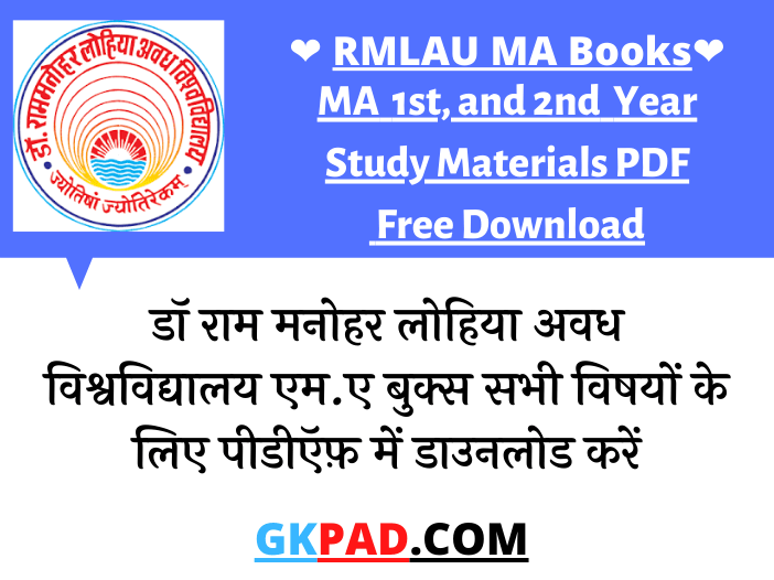 RMLAU MA Books 2023 PDF