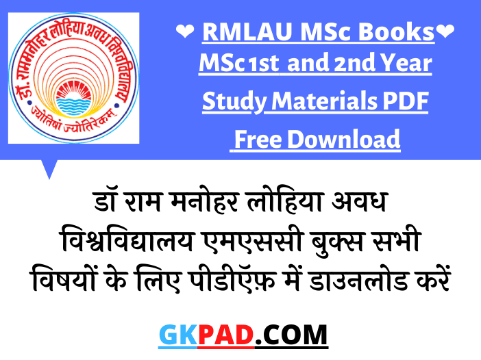 RMLAU MSc Books 2023 PDF