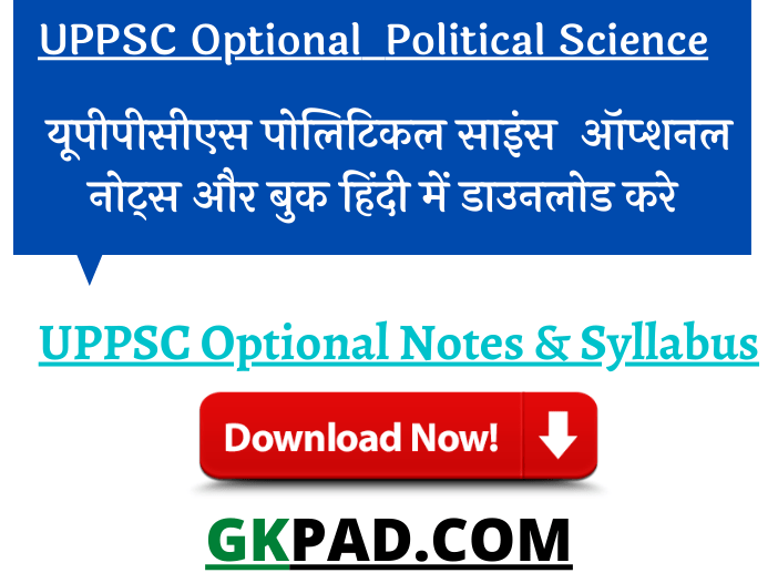 UPPSC Political Science Optional Books in Hindi Medium