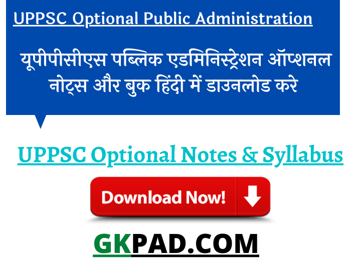 UPPSC Public Administration Optional Books in Hindi Medium