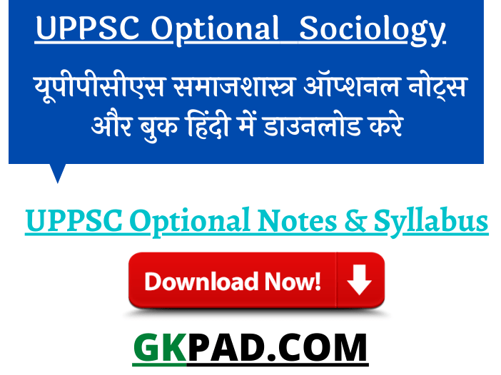 UPPSC Sociology Optional Books in Hindi Medium
