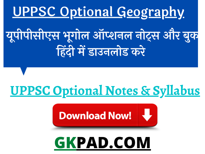 UPPSC Geography Optional Books in Hindi Medium