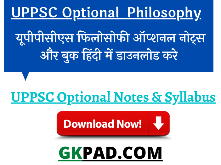 UPPSC Philosophy Books in Hindi Medium