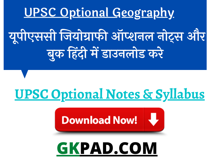 UPSC Geography Optional Books in Hindi Medium
