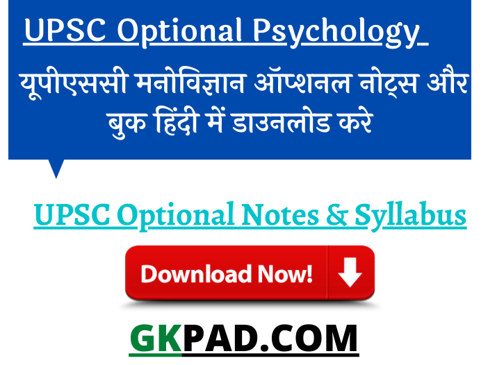UPSC Psychology Optional Books in Hindi Medium
