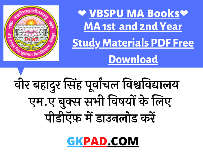 VBSPU MA Books 2023 PDF