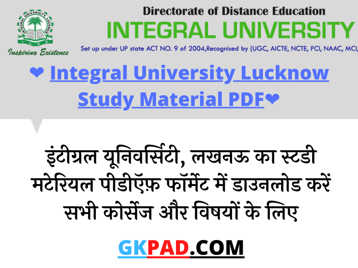 Integral University Books