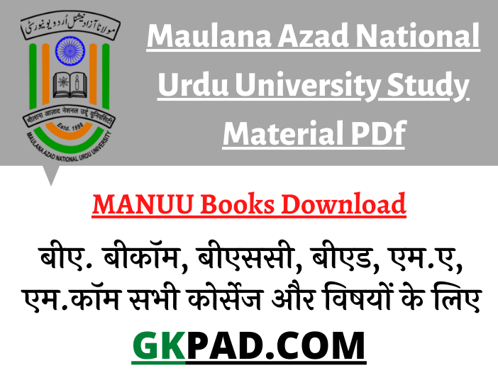 MANUU Books