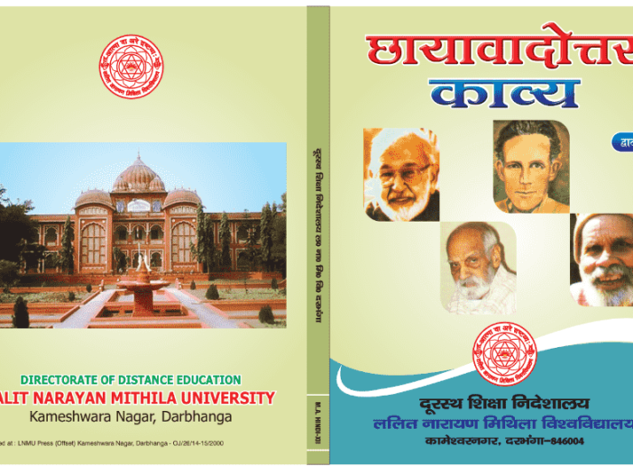 पेपर १२ - छायादोत्तर काव्य